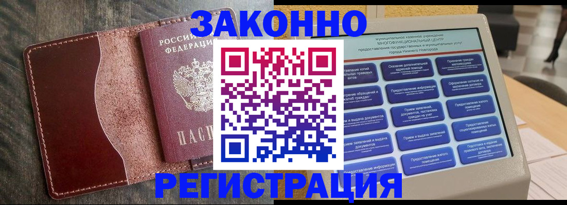прописка в квартире в Вологде