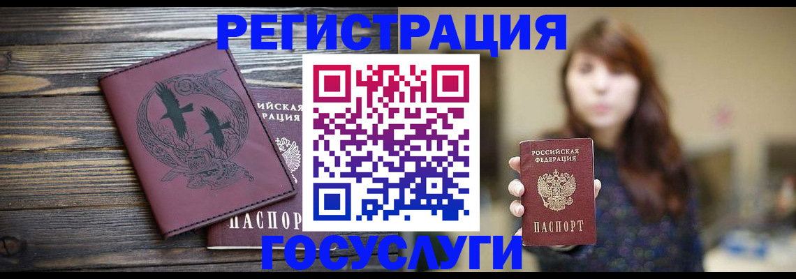 прописка иностранных граждан в Вологде