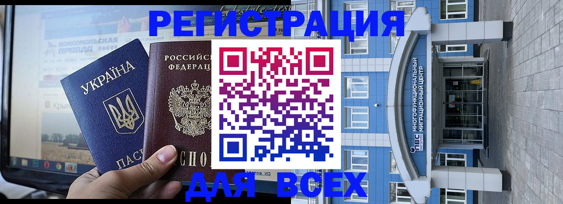 временная регистрация для школы в Вологде