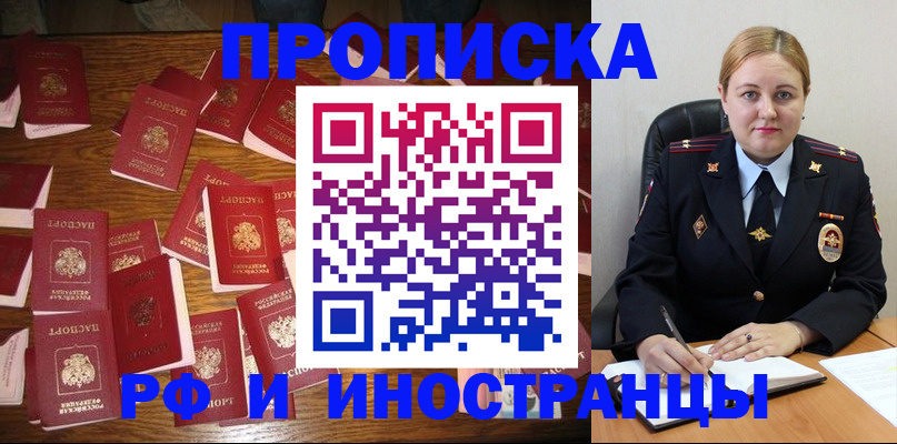 временная регистрация надежно в Вологде