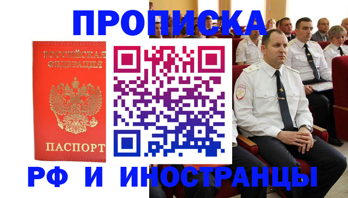 временная регистрация надежно в Вологде